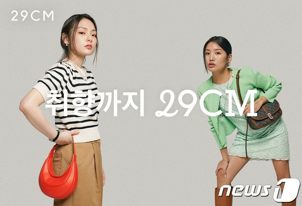 본문 이미지 - 29CM는 다양한 무드의 여성 패션과 라이프스타일을 제안하는 브랜드 캠페인 '취향까지 29CM'를 전개한다.(29CM제공)