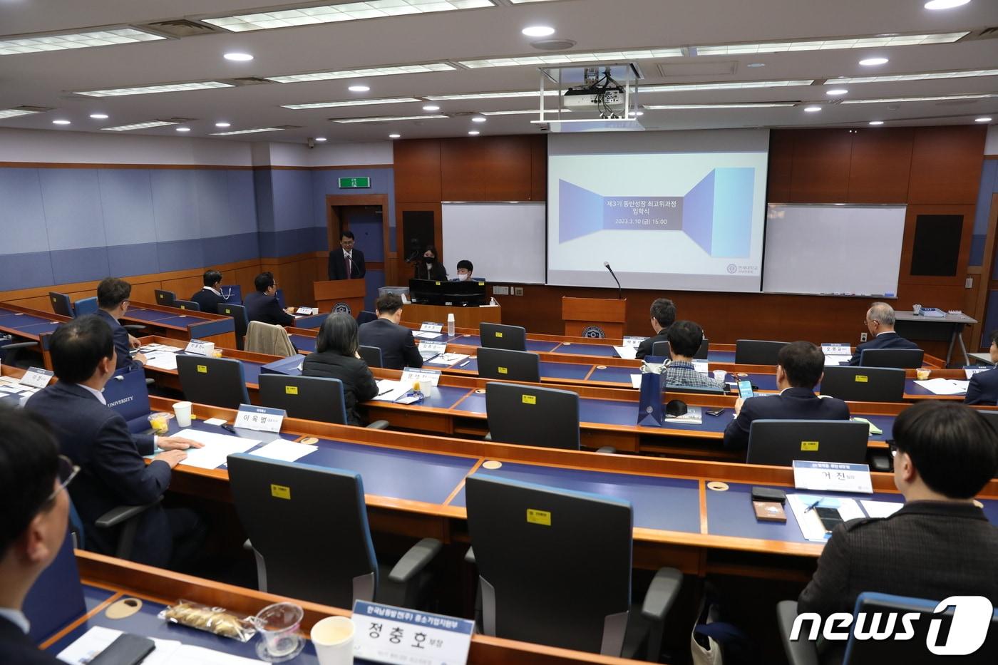 본문 이미지 - 제3기 동반성장 최고경영자과정. (동반성장위원회 제공)