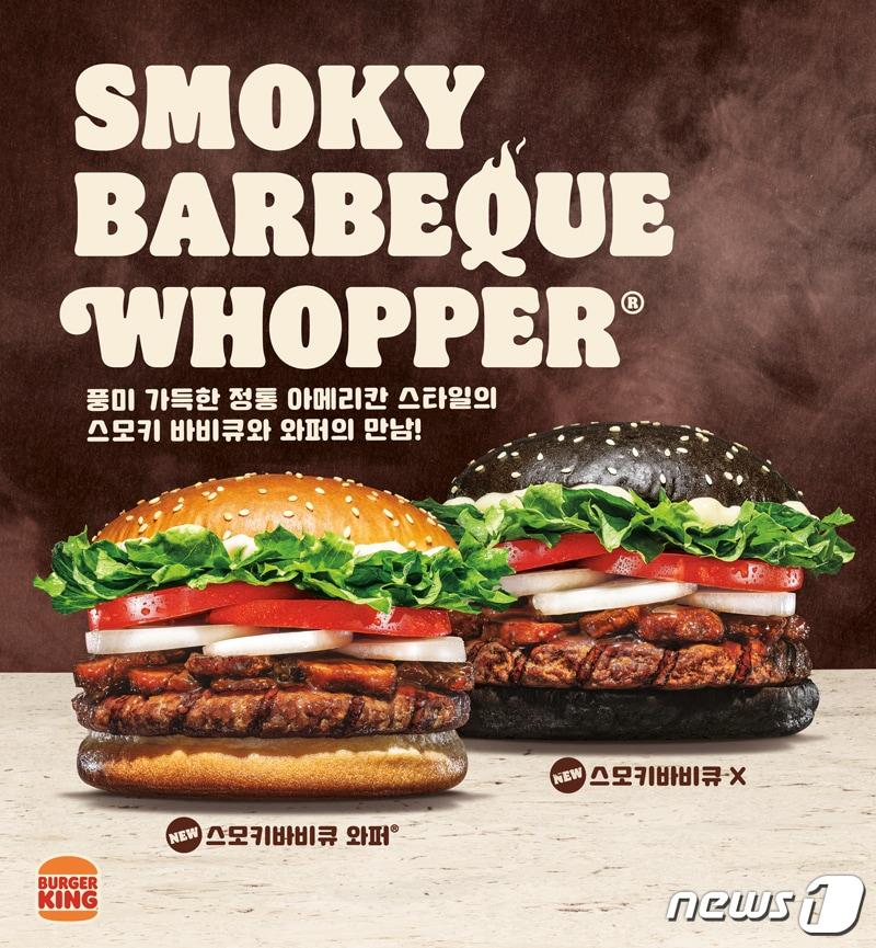 본문 이미지 - (버거킹 제공) 