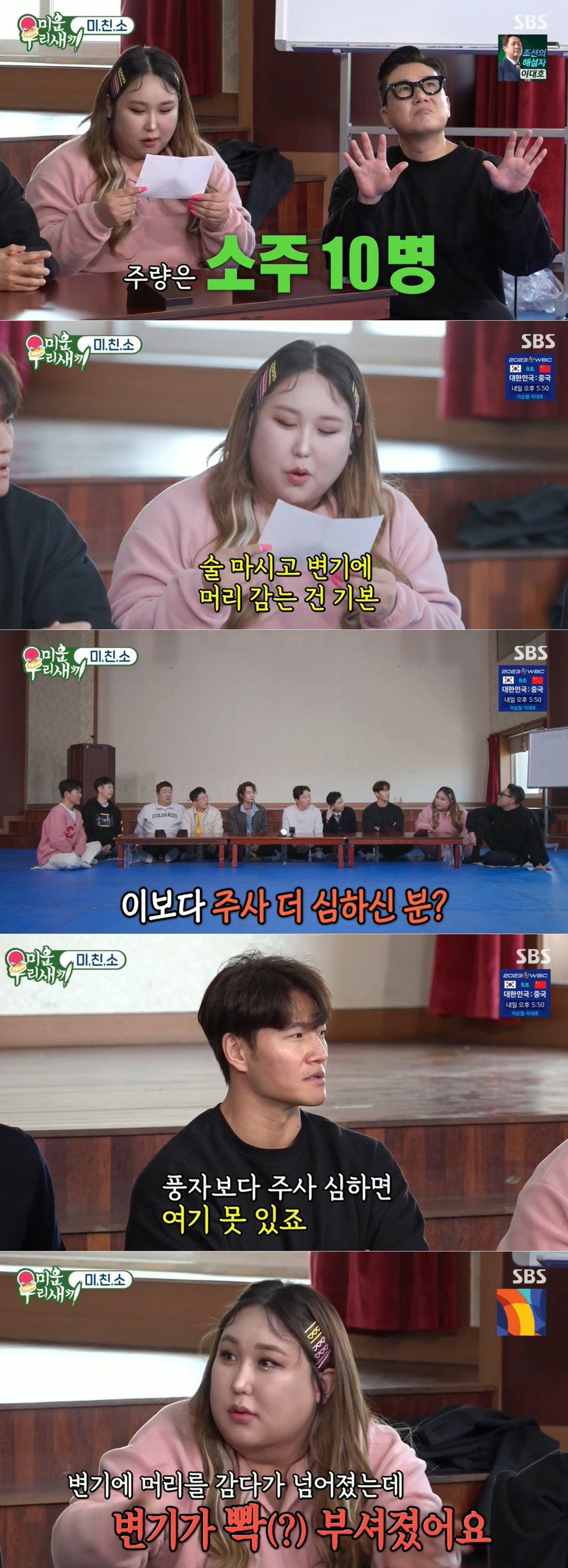 본문 이미지 - SBS '미운 우리 새끼' 방송 화면 갈무리