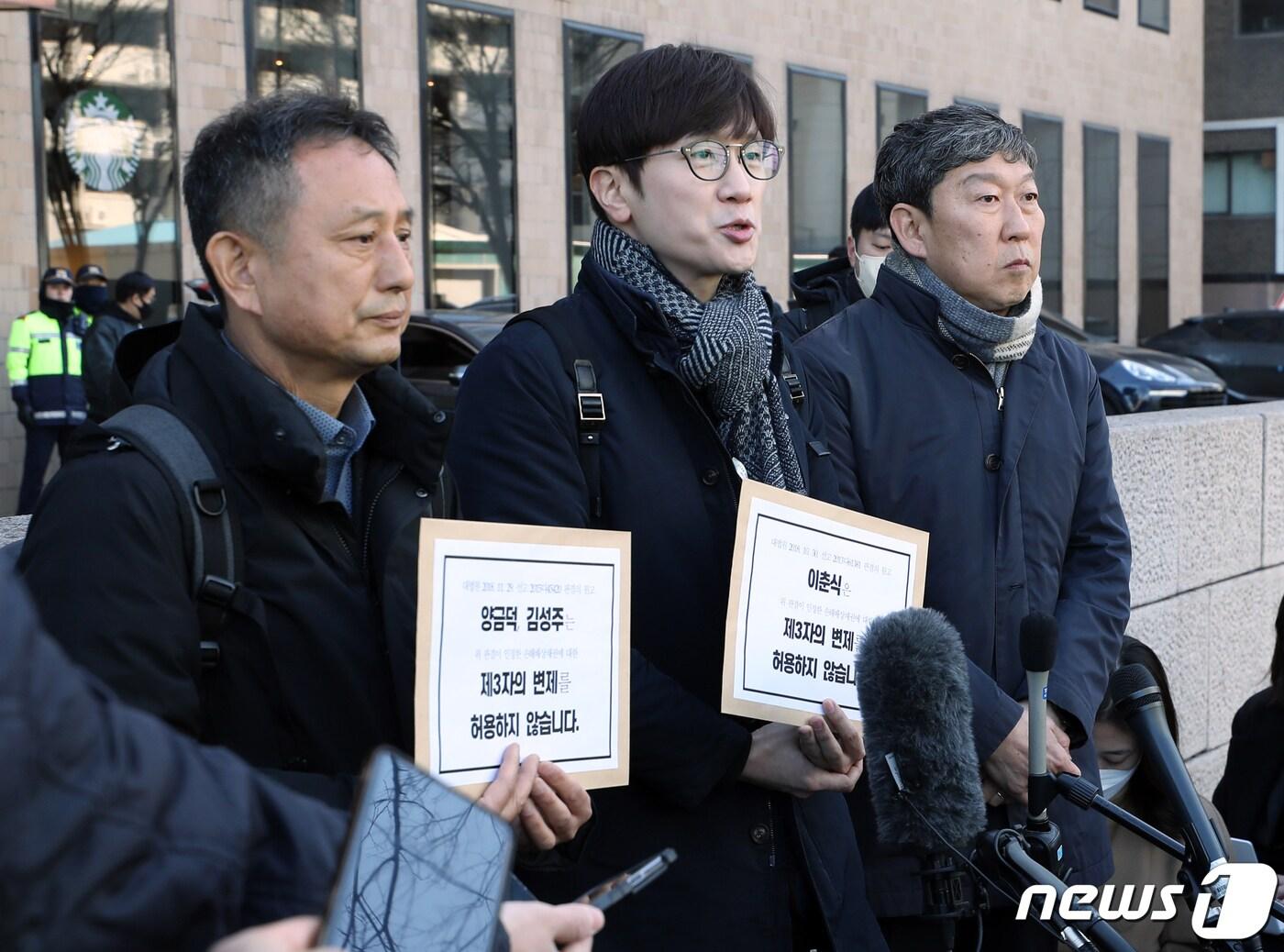 본문 이미지 - 일제 강제징용 피해자 중 생존 원고 측 법률대리인 임재성 변호사(가운데)와 김영환 민족문제연구소 대외협력실장 등이 13일 오전 일제강제동원피해자지원재단에 앞에서 기자회견하고 있다. 2023.3.13/뉴스1 ⓒ News1 박정호 기자