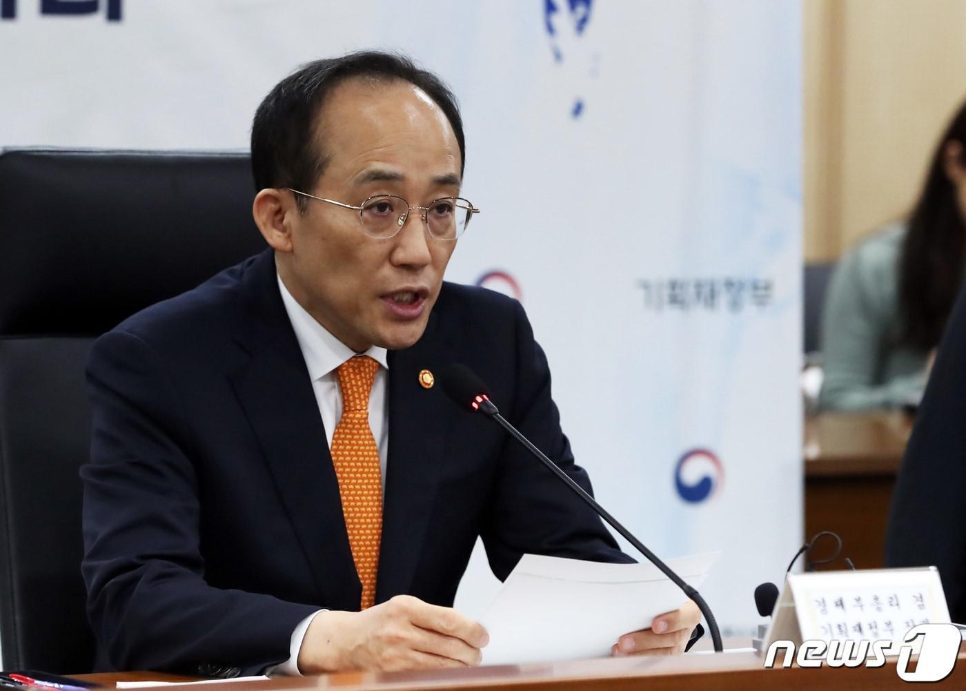 본문 이미지 - 추경호 경제부총리 겸 기획재정부 장관/뉴스1 ⓒ News1 김기남 기자