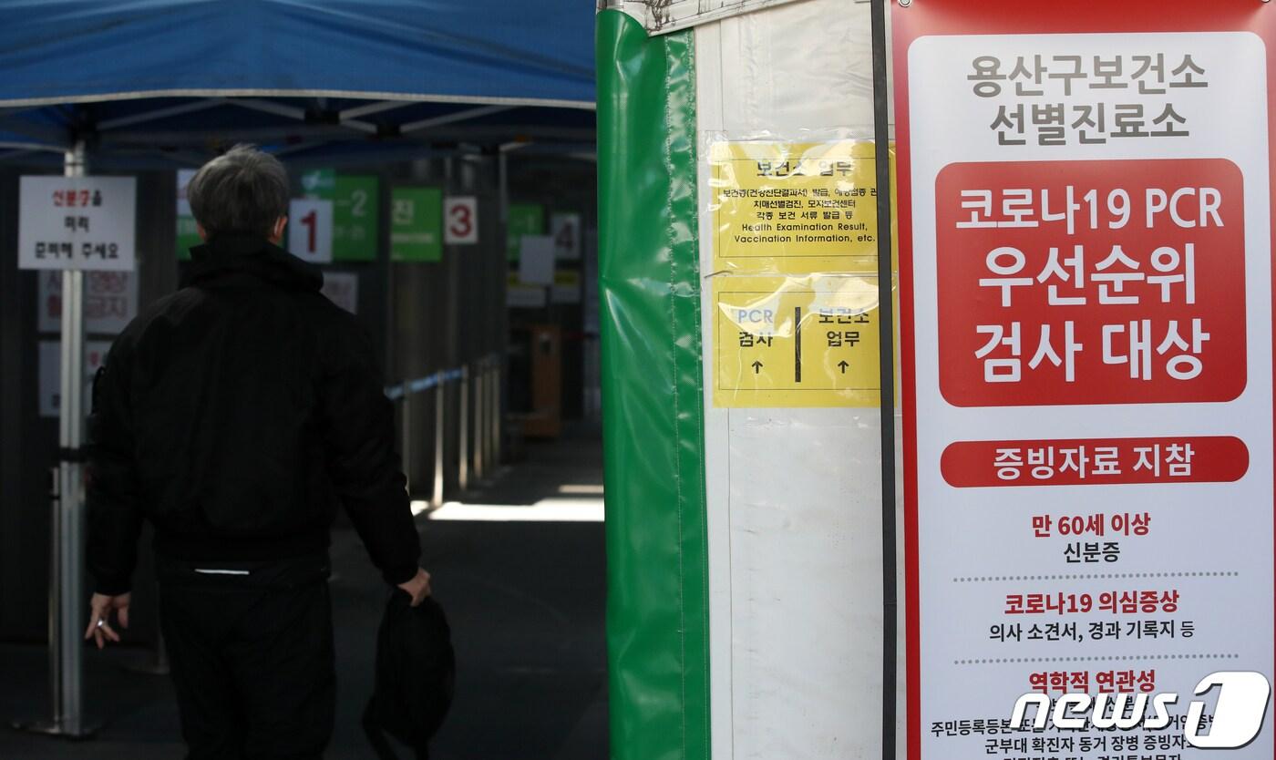 서울 용산구보건소 코로나19 선별진료소에서 한 시민이 검사를 위해 발걸음을 옮기고 있다. 2023.3.13/뉴스1 ⓒ News1 이승배 기자