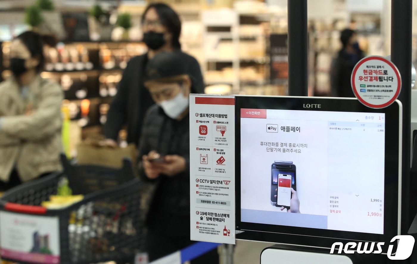 13일 업계에 따르면 애플코리아와 현대카드는 이달 21일 국내에 애플페이를 출시할 예정이다. 사진은 애플페이 사용을 준비 중인 서울의 한 대형마트 결제창 모습. 2023.3.13/뉴스1 ⓒ News1 임세영 기자