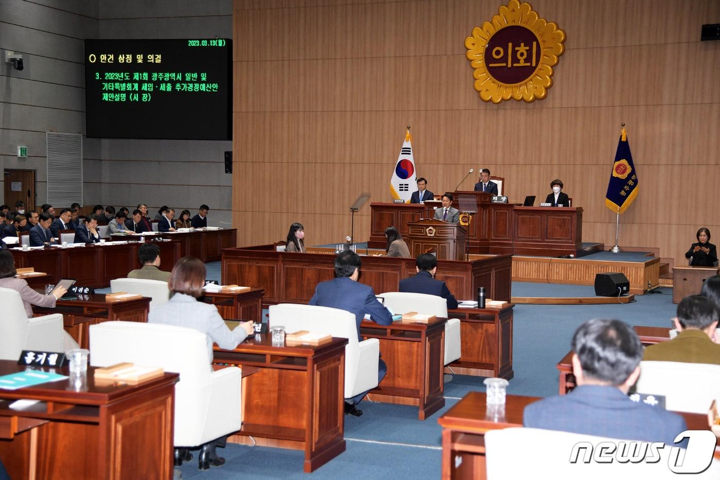 본문 이미지 - 강기정 광주시장이 지난 3월13일 오전 시의회 본회의장에서 열린 제315회 임시회 제1차 본회의에 참석해 2023년도 제1회 광주광역시 일반 및 기타특별회계 세입‧세출 추가경정예산안 제안설명을 하고 있다.(광주시 제공)2023.3.13/뉴스1 