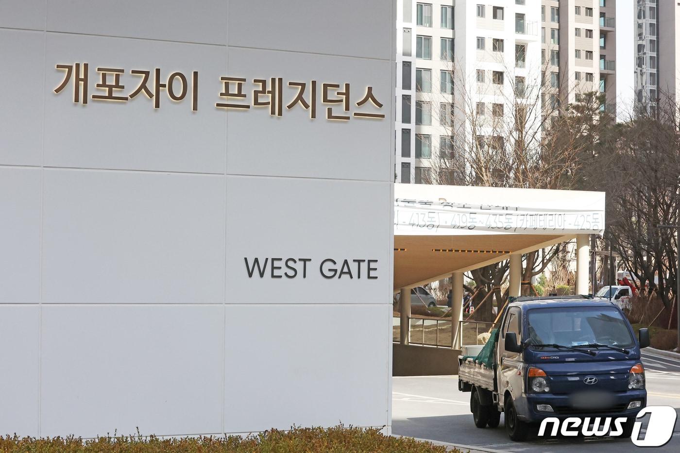 서울 강남구 개포자이 프레지던스에서 입주 관련 차량이 오가고 있다. 2023.3.13/뉴스1 ⓒ News1 조태형 기자