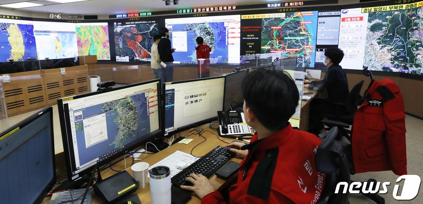 5일 대전·충남은 대기가 건조한 가운데 서해중부해상에 바람이 강하게 불고 물결이 높게 일 것으로 예보됐다. 대전광역시 서구 정부대전청사 산림청 중앙산불방지대책본부 상황실에서 직원들이 전국의 화재 상황을 실시간으로 살펴보며 봄철 산불방지 및 대응에 분주한 모습을 보이고 있다. /뉴스1 ⓒ News1