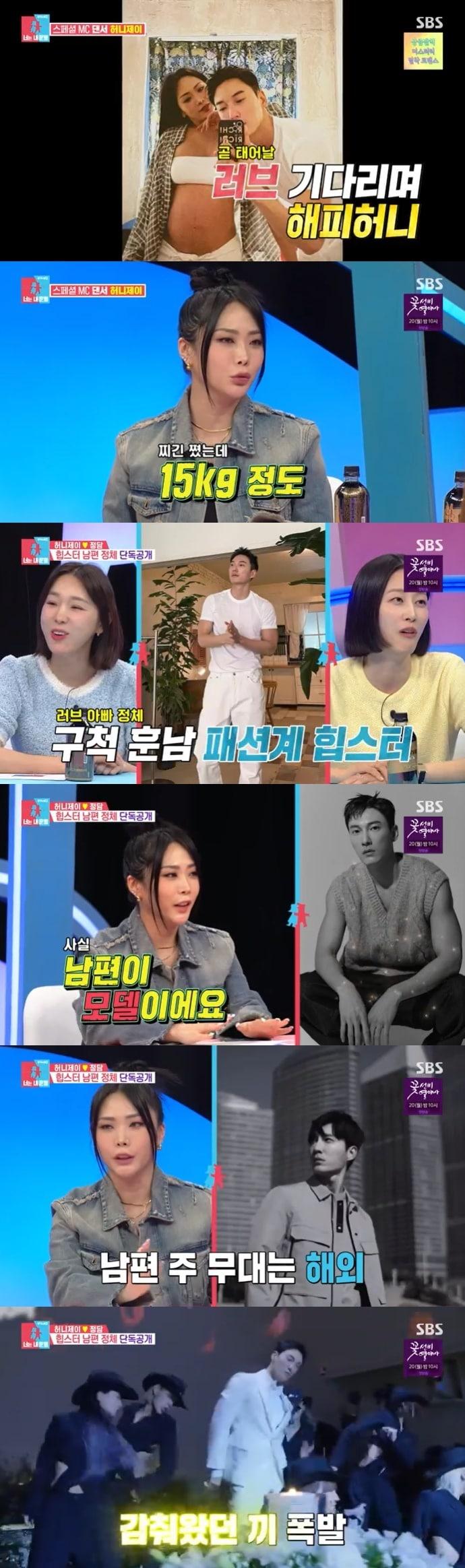 본문 이미지 - SBS '동상이몽2' 캡처