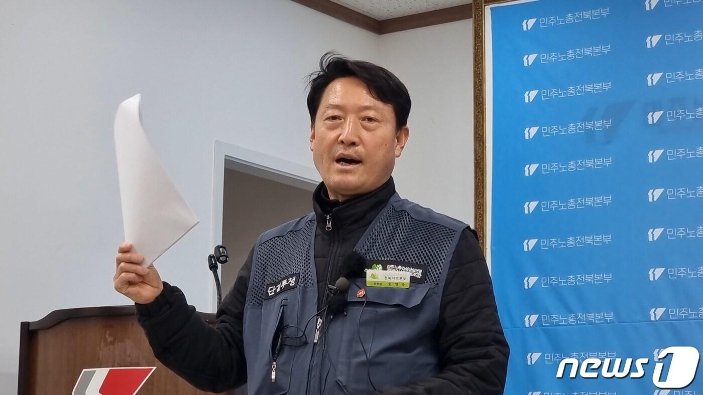본문 이미지 - 임영웅 민주노총 건설산업연맹 전국건설노동조합 전북지역본부장이 14일 압수수색이 끝난 뒤 기자들을 만나 입장을 밝히고 있다.2023.3.14/뉴스1 이지선기자