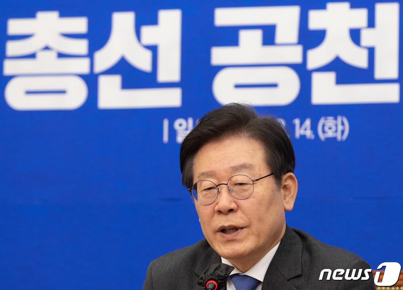본문 이미지 - 이재명 더불어민주당 대표가 14일 오후 서울 여의도 국회에서 열린 2024 총선 공천제도 TF 제1차 회의에서 발언을 하고 있다. 2023.3.14/뉴스1 ⓒ News1 이재명 기자