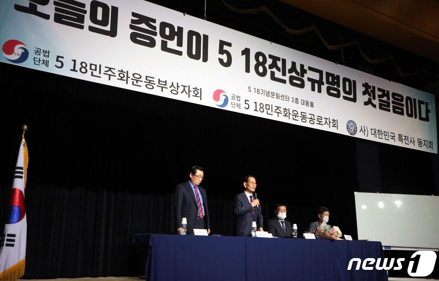 본문 이미지 - 14일 광주 서구 5·18기념문화센터 대동홀에서 열린 '오늘의 증언이 5·18진상규명의 첫걸음이다' 행사에서 정성국 공로자회장(왼쪽), 황일봉 부상자회장(왼쪽 두번째), 김귀삼씨(68, 세번째)와 김태수씨(68, 네번째)가 발언하고 있다.김귀삼씨는 5·18 당시 광주에 진압군으로 투입됐던 3공수여단 3대대 출신 중사다. 김태수씨는 당시 시민군으로 활동하다가 큰 부상을 입었다. 2023.3.14/뉴스1 ⓒ News1 이수민 기자
