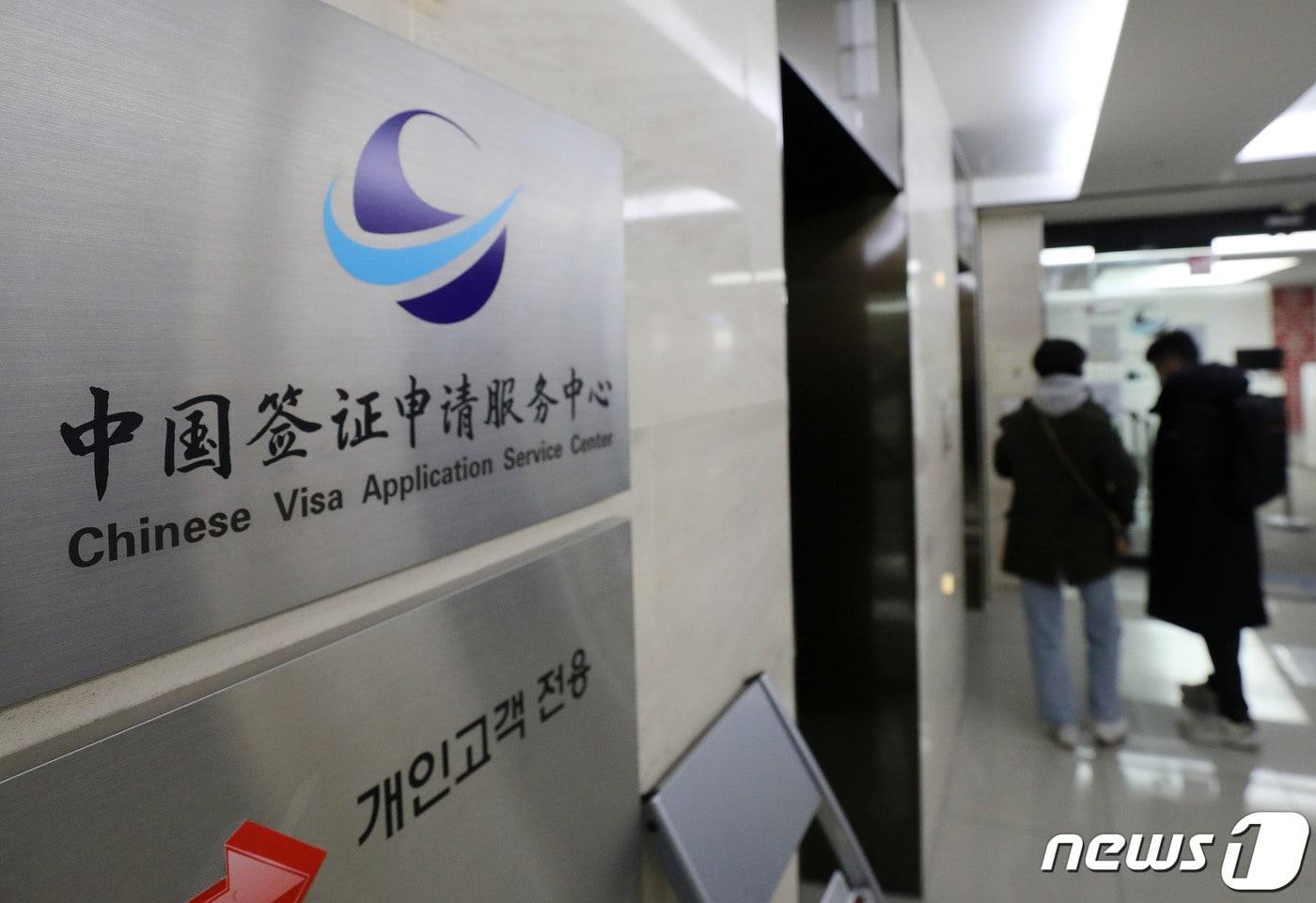본문 이미지 - 14일 오후 서울 중구 중국비자서비스센터에서 비자 신청자들이 드나들고 있다. 2023.3.14/뉴스1 ⓒ News1 박세연 기자