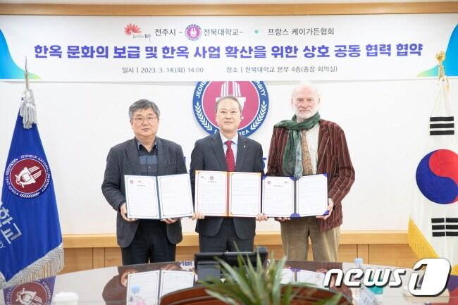 본문 이미지 - 14일 전북대학교 총장 회의실에서 ‘한옥 문화의 보급 및 한옥 사업 확산을 위한 상호 공동협력 협약식’이 개최됐다. 이번 협약을 계기로 전북대는 프랑스의 주요 도시에 한국 전통 정자와 전통 정원을 조성할 계획이다.(전북대 제공) 2023.3.14/뉴스1