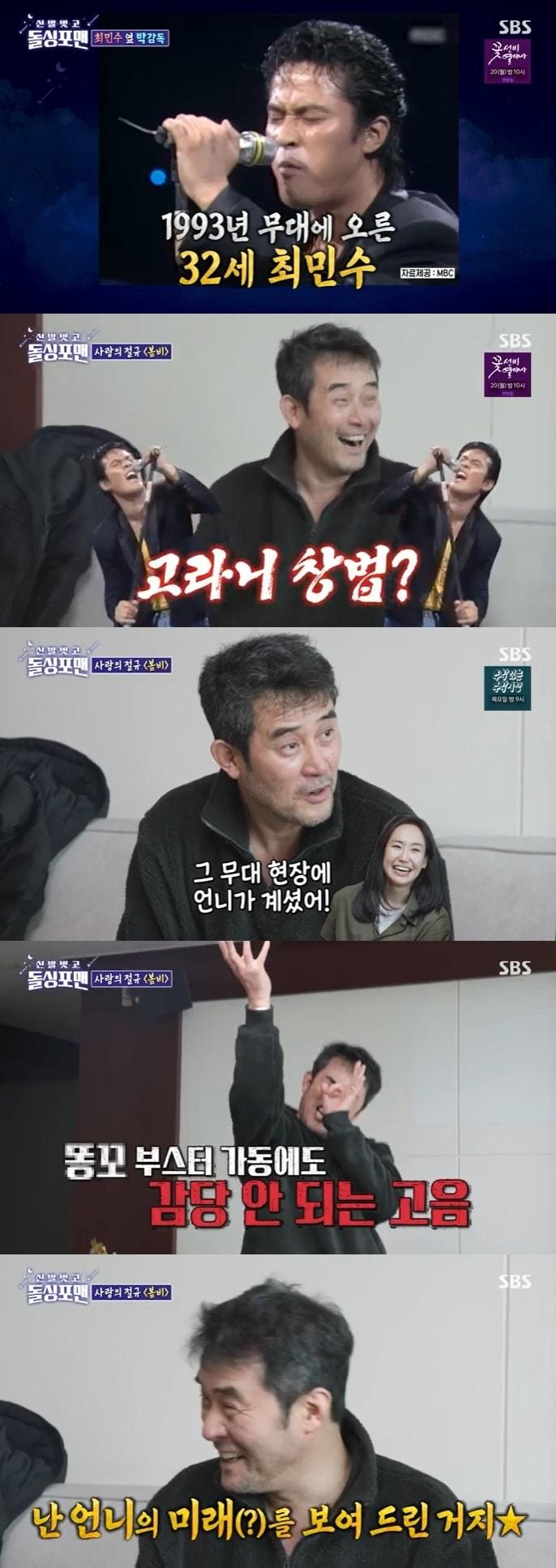 본문 이미지 - SBS '신발벗고 돌싱포맨' 캡처