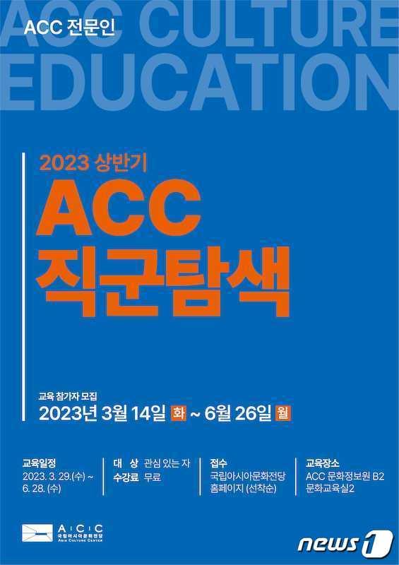 본문 이미지 - 국립아시아문화전당 직군탐색 과정