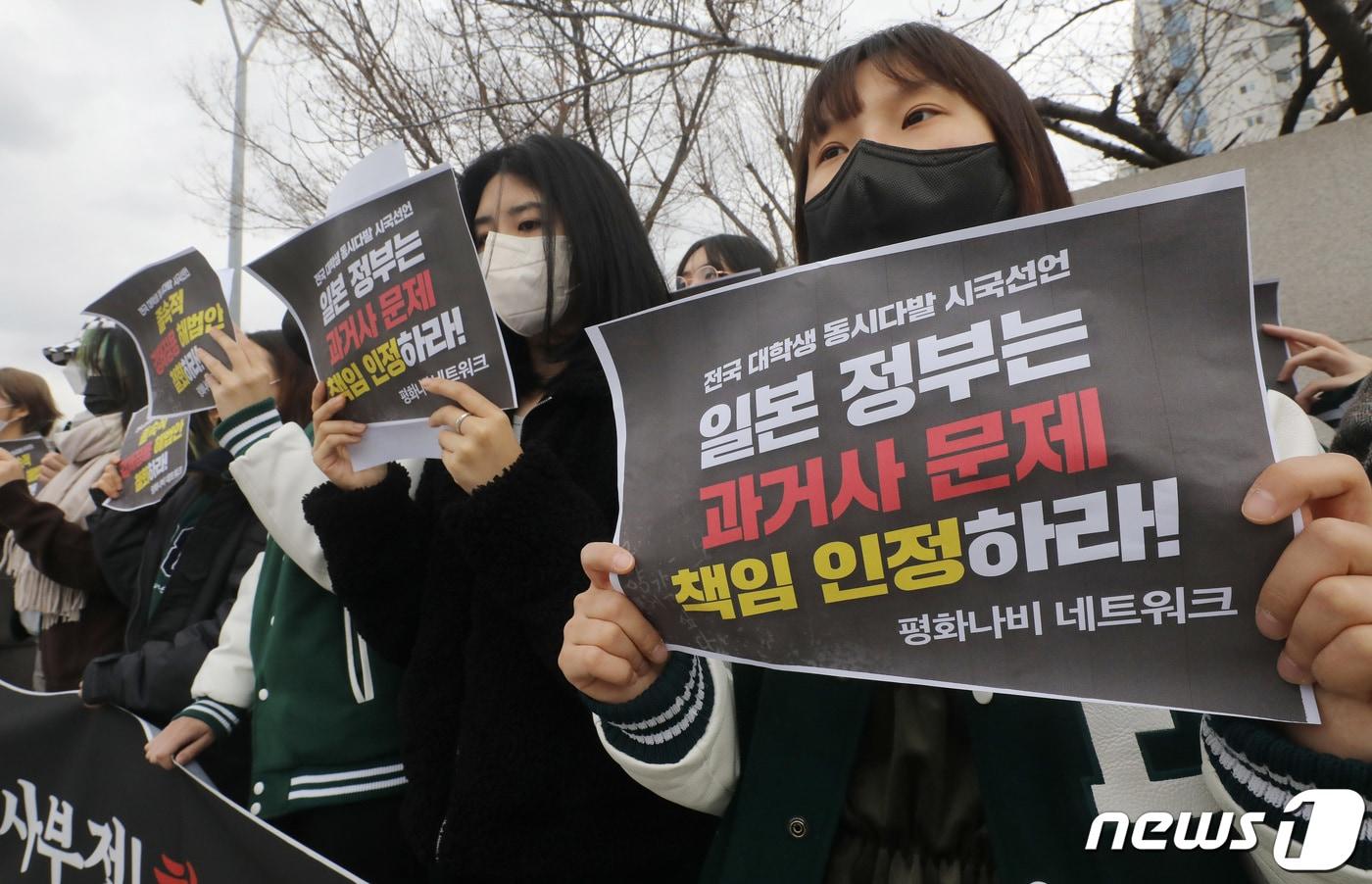 본문 이미지 - 평화나비네트워크 이화여자대학교 지부 학생들이 15일 오전 서울 서대문구 이화여자대학교 정문 앞에서 국민무시·역사부정 한일 정상회담 규탄 전국 대학생 동시다발 시국선언 기자회견을 갖고 일본 정부의 과거사 문제 책임 인정 및 강제징용 해법안 철회를 촉구하고 있다. 2023.3.15/뉴스1 ⓒ News1 임세영 기자