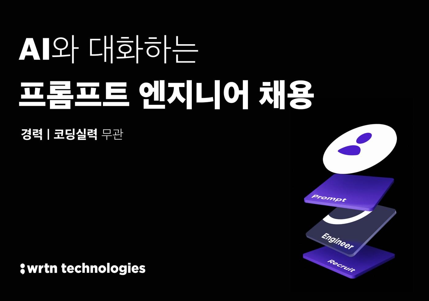 (뤼튼테크놀로지스 제공) 2023.03.15 /뉴스1