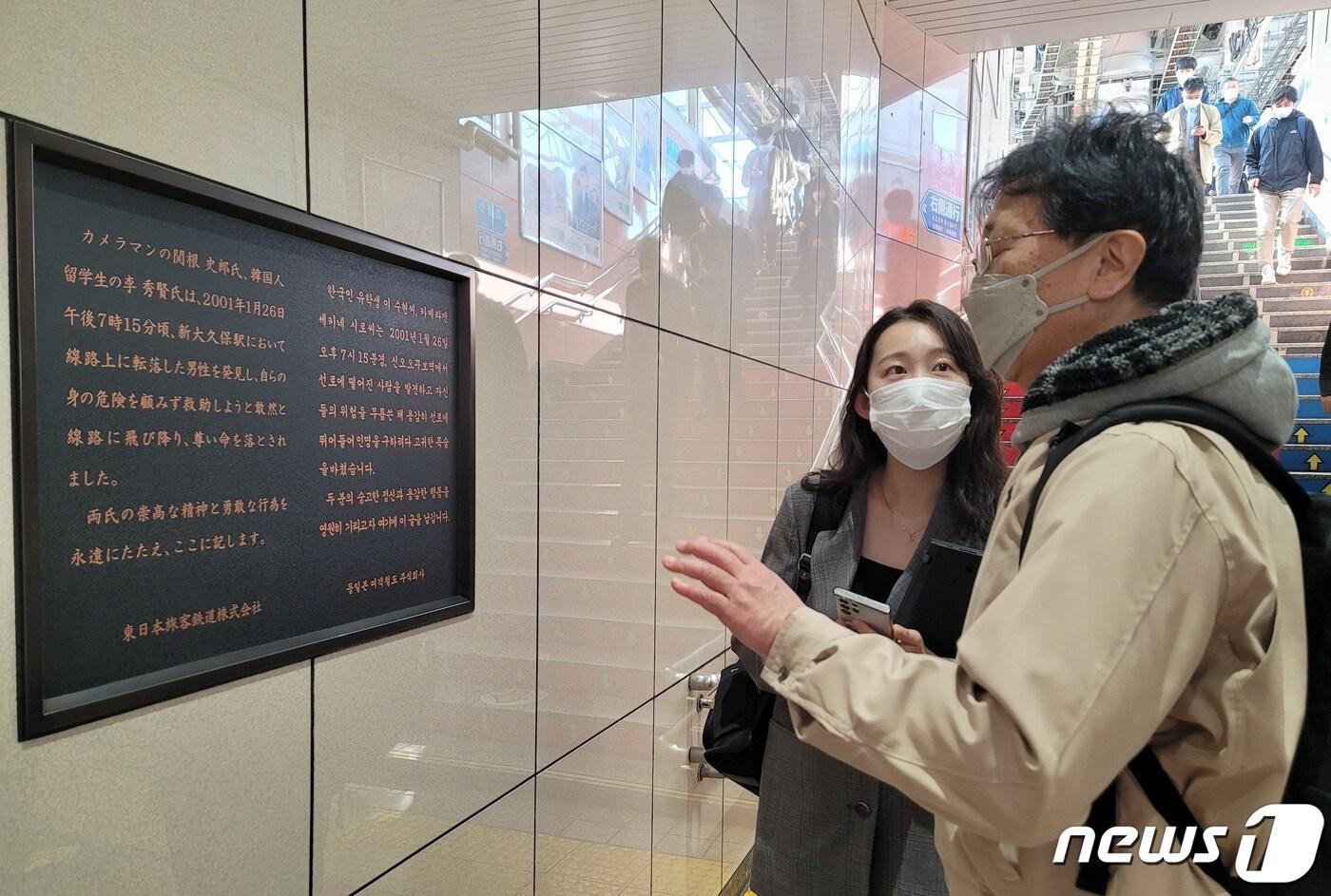 본문 이미지 - 15일 도쿄 신주쿠구 JR신오쿠보역에서 만난 일본인 구지타 가쓰미씨(64)가 故 이수현씨 추모비 앞에서 뉴스1과 인터뷰를 하고 있다. 윤석열 대통령은 16일 일본을 방문해 기시다 후미오(岸田文雄) 일본 총리와 정상회담을 갖는다. 2023.3.15/뉴스1 최동현 기자