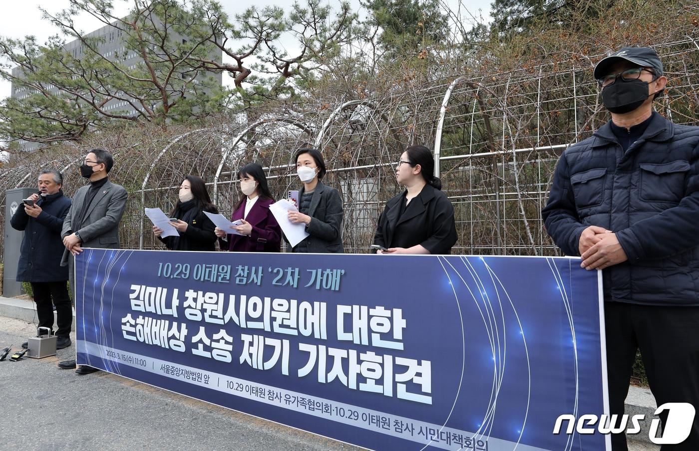 이정민 10.29 이태원 참사 유가족협의회 부대표&#40;왼쪽&#41;가 15일 오전 서울 서초동 법원삼거리에서 열린 10.29 이태원 참사 &#39;2차 가해&#39; 김미나 창원시의원에 대한 손해배상 소송 제기 기자회견에서 유가족 발언을 하고 있다.2023.3.15/뉴스1 DB