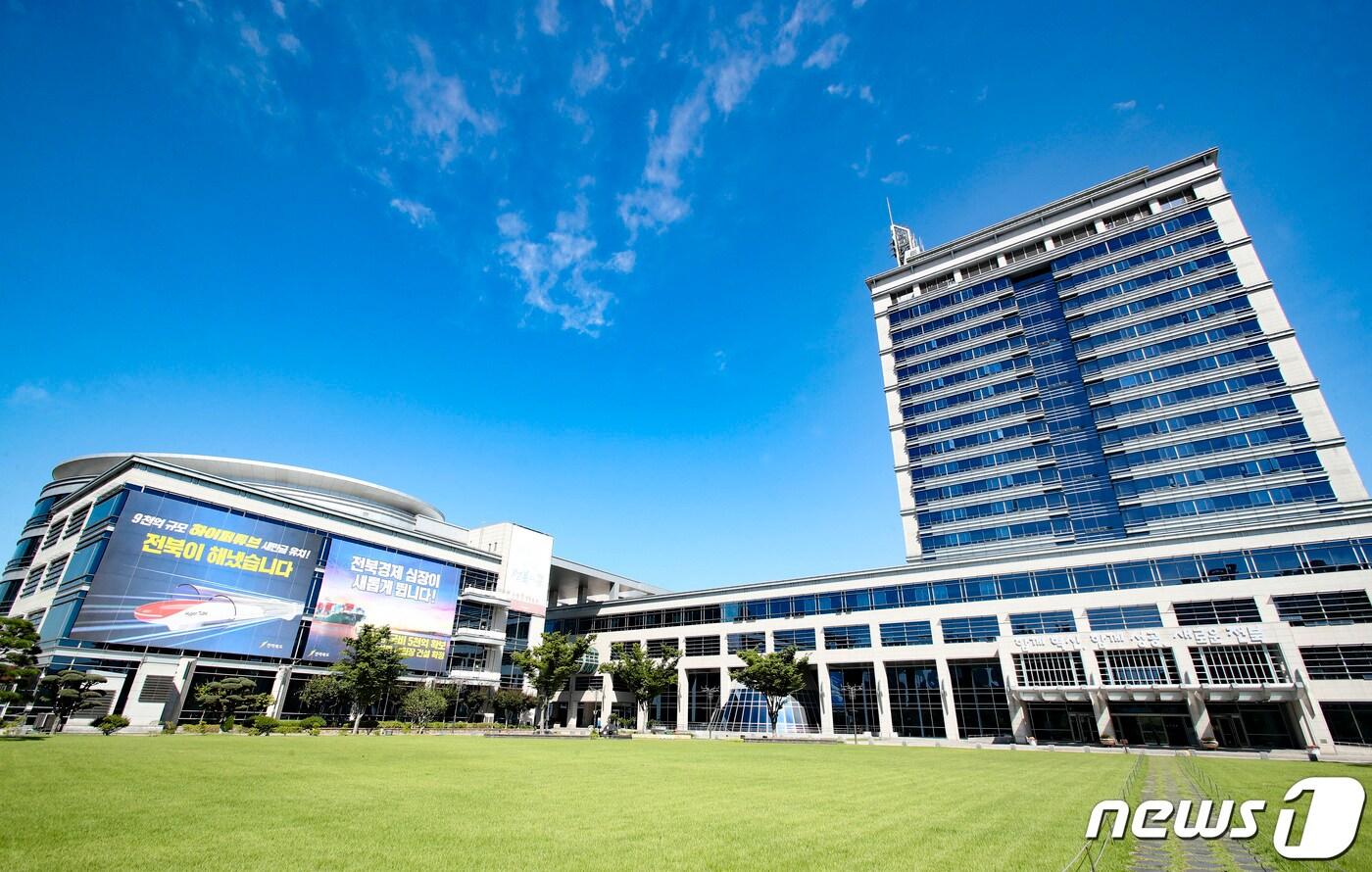 전북도청사.(전북도 제공)/뉴스1