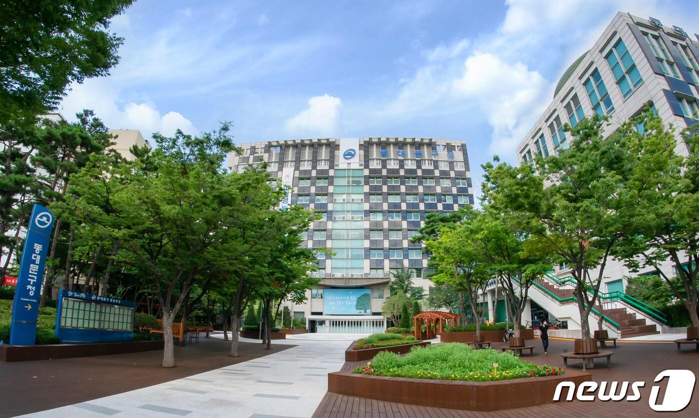  서울 동대문구청 전경. (동대문구 제공) 