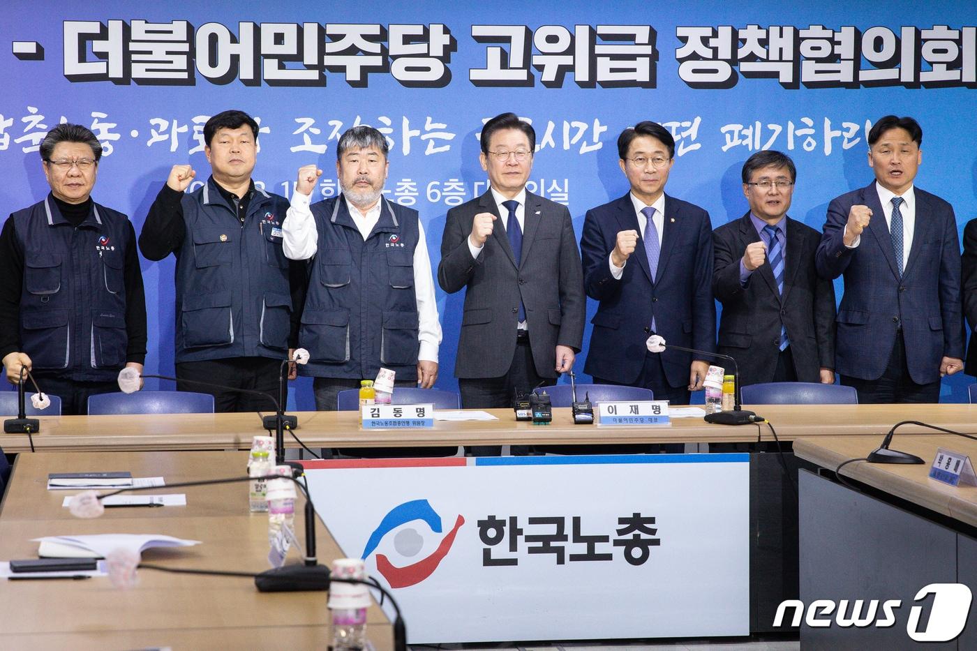 본문 이미지 - 이재명 더불어민주당 대표(왼쪽 네 번째)와 김동명 한국노총 위원장(왼쪽 세 번째) 2023.3.15/뉴스1 ⓒ News1 유승관 기자