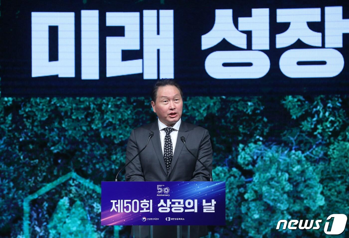본문 이미지 - 최태원 대한상공회의소 회장이 15일 서울 중구 대한상공회의소에서 열린 제50회 상공의 날 기념식에서 기념사를 하고 있다. 2023.3.15/뉴스1 ⓒ News1 송원영 기자