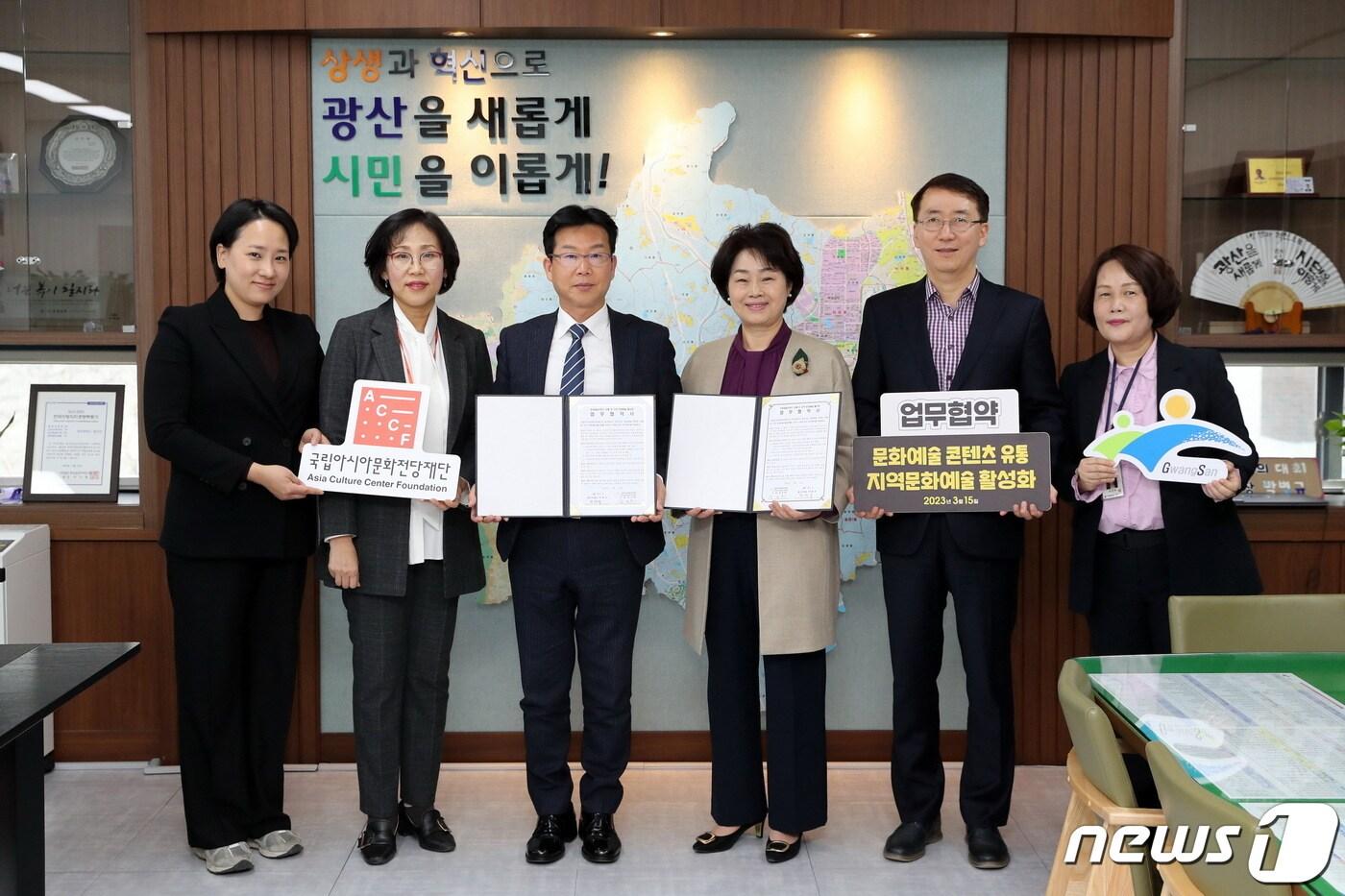 본문 이미지 - 15일 박병규 광주 광산구청장과 김선옥 국립아시아문화전당(ACC)재단 사장이 '지역 문화예술 활성화 업무협약'을 맺고 기념사진을 찍고 있다. (광산구 제공) 2023.3.15/뉴스1