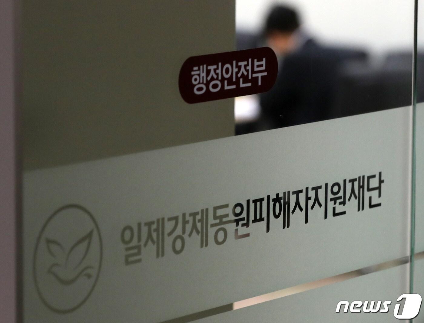 본문 이미지 - 포스코가 행정안전부 산하 일제강제동원피해자지원재단에 남은 40억원의 기금을 납부한 15일 서울 종로구에 위치한 일제강제동원피해자지원재단에서 관계자들이 오가고 있다. 2023.3.15/뉴스1 ⓒ News1 이동해 기자