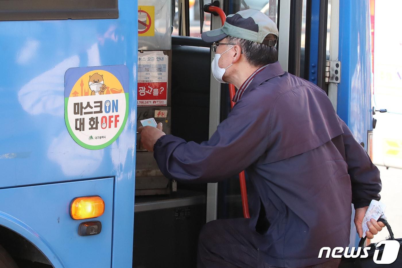 본문 이미지 - 15일 오후 경북 경산 시내 한 버스정류장에서 마스크를 쓴 시민이 버스에 오르고 있다. 오는 20일부터 지하철과 버스 등 대중교통을 이용할 때도 마스크를 의무적으로 착용하지 않아도 된다. 다만 방역당국은 출·퇴근 등 혼잡 시간대에는 마스크를 착용할 것을 권고했다. 2023.3.15/뉴스1 ⓒ News1 공정식 기자