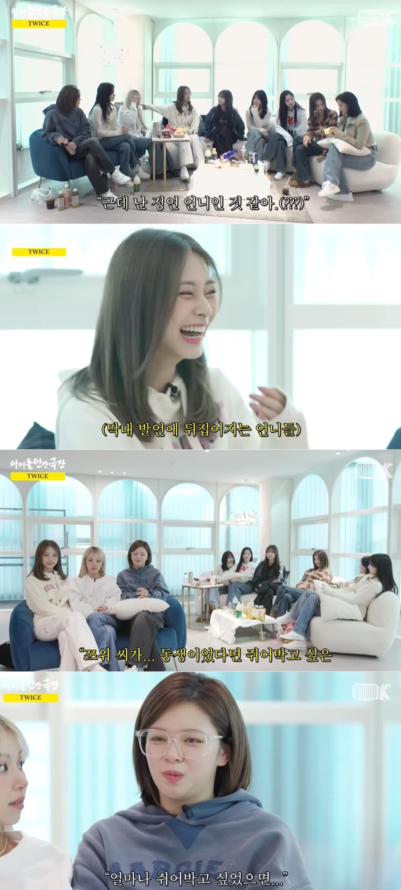 본문 이미지 - 웹예능 '아이돌 인간극장' 영상 갈무리