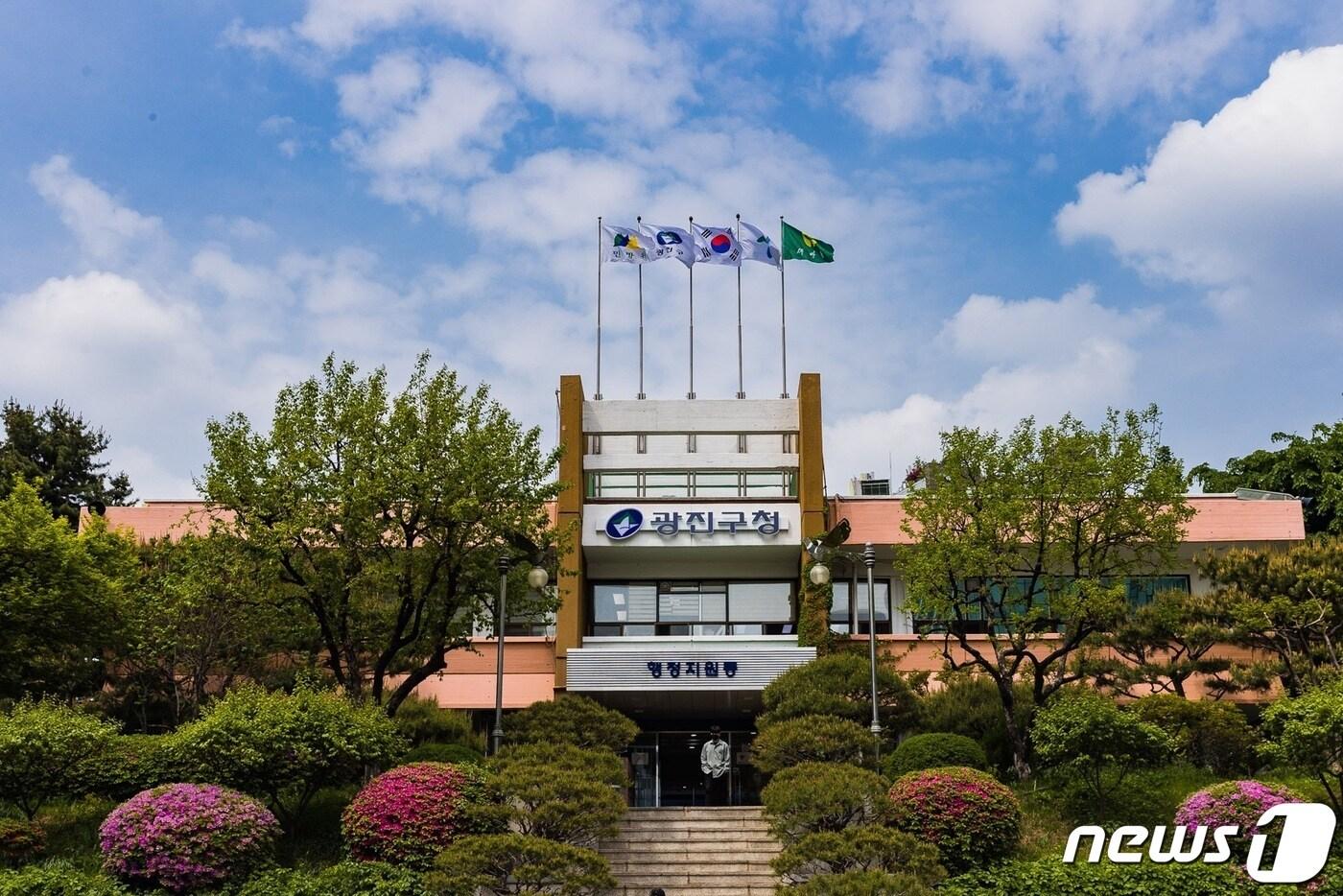 광진구청 전경. (광진구 제공) 