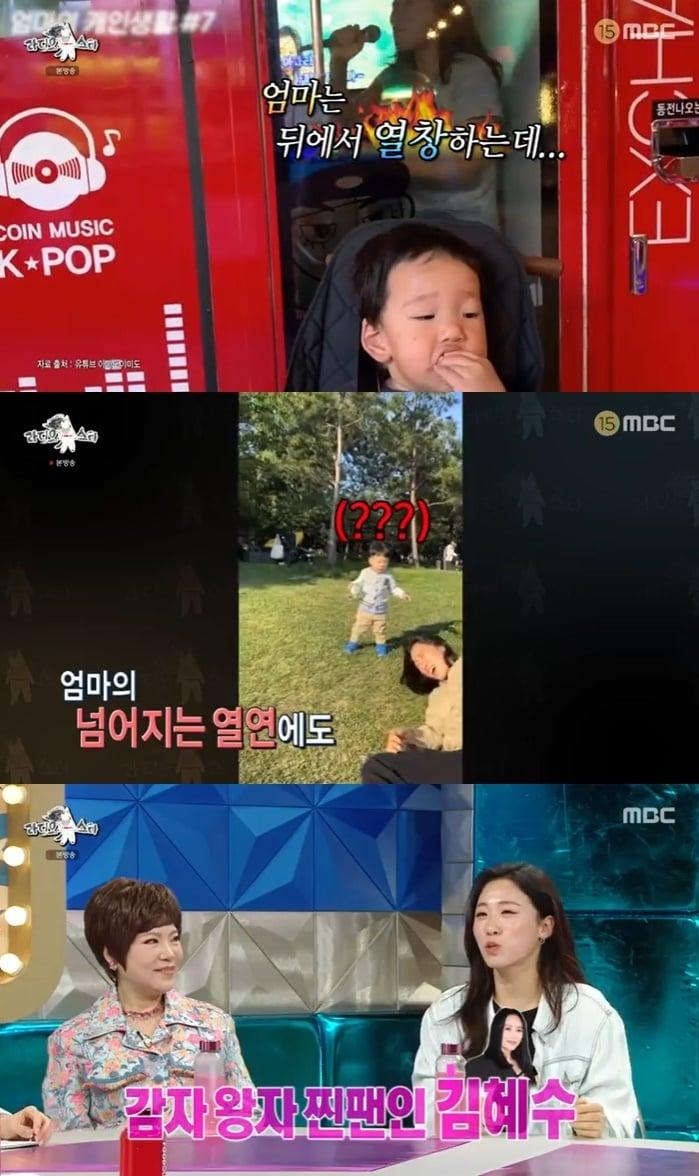 본문 이미지 - MBC '라디오스타' 캡처