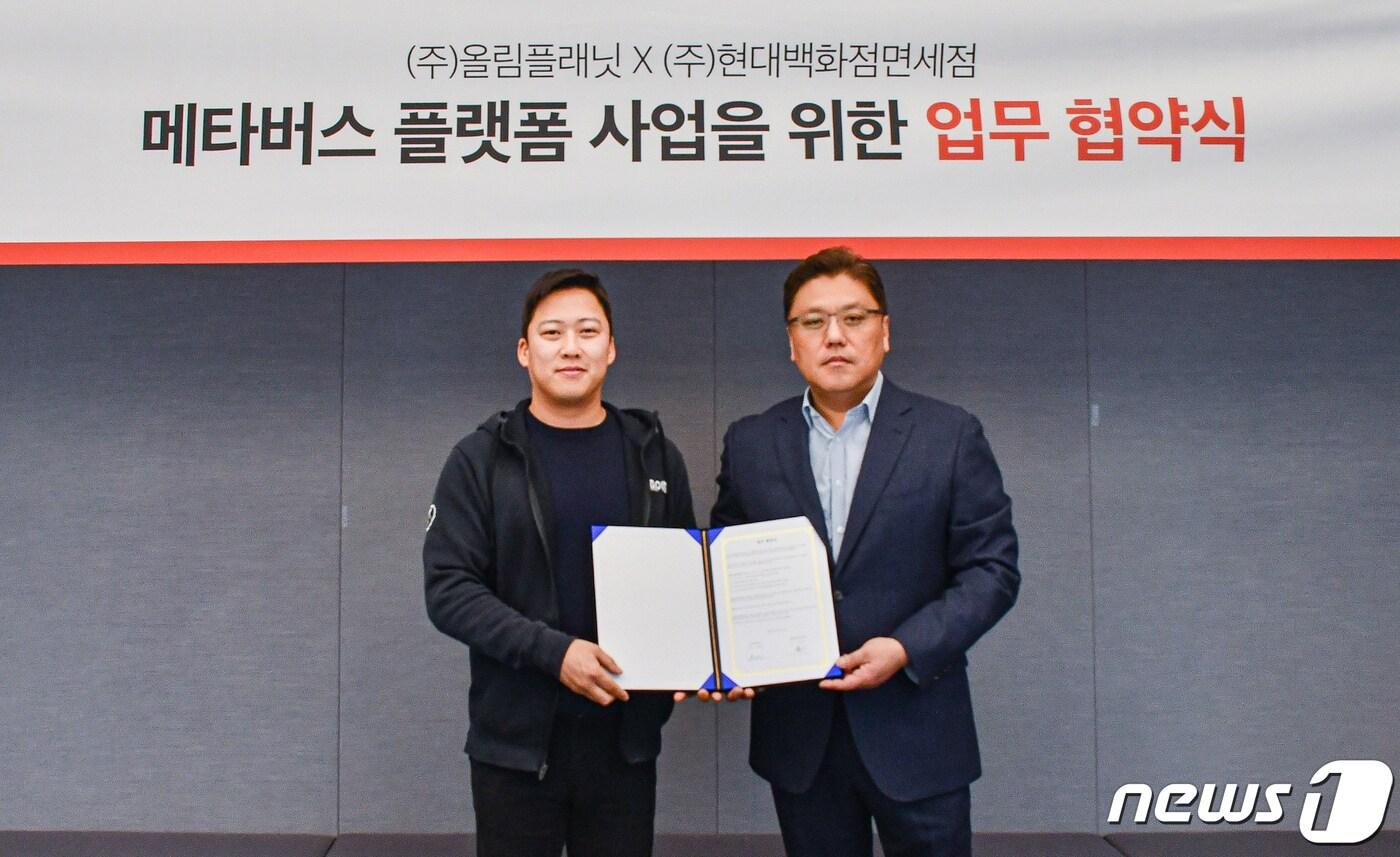 본문 이미지 - 육우석 현대백화점면세점 마케팅담당(상무·오른쪽)과 권재현 올림플래닛 대표가 기념 사진 촬영을 하고 있다.(현대백화점면세점 제공)