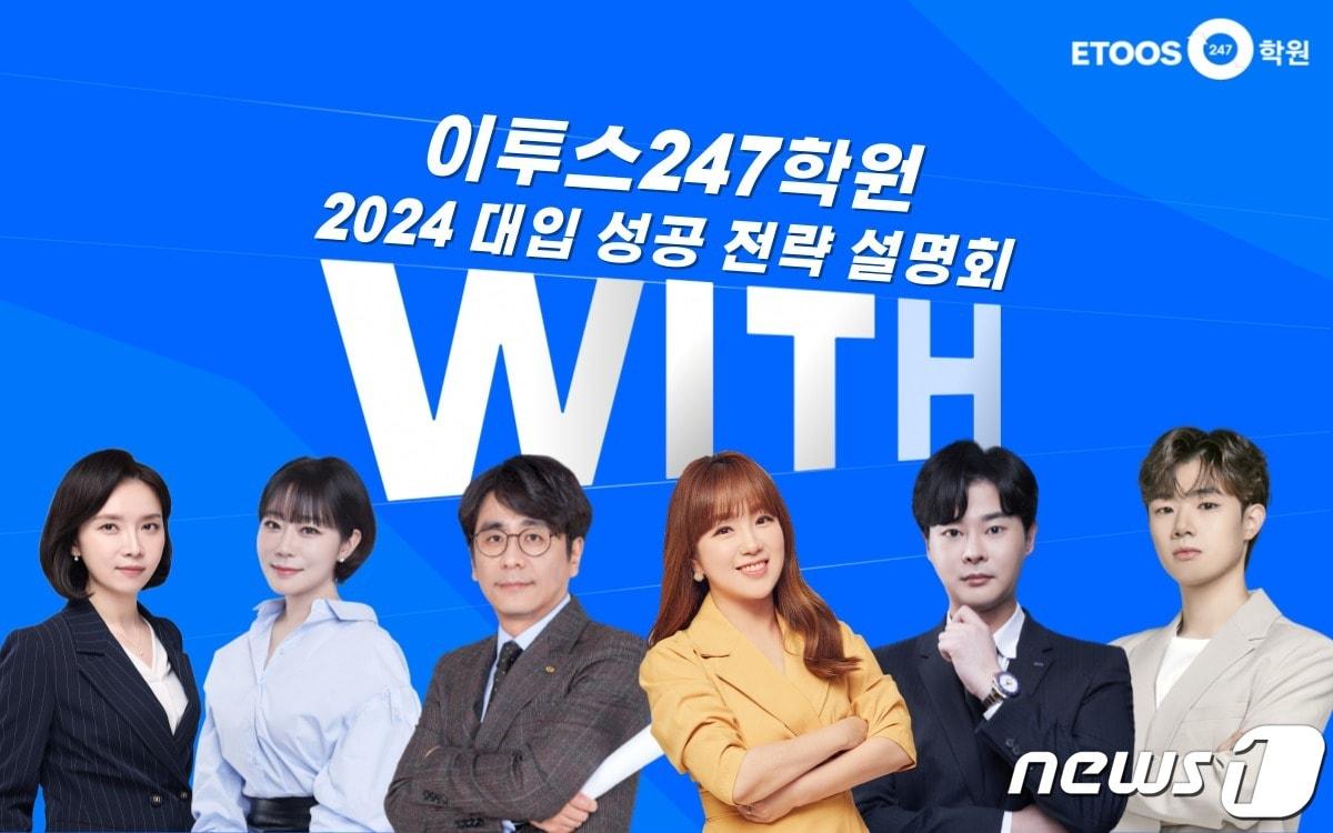 본문 이미지 - (이투스에듀 제공)