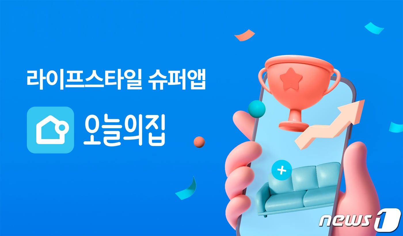 본문 이미지 -  오늘의집 일러스트 이미지(버킷플레이스 제공)