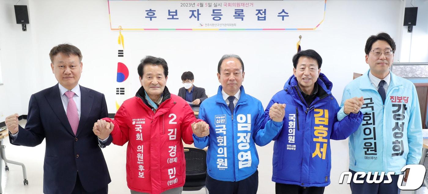 16일 전북 전주시 완산구선거관리위원회에서 전주을 국회의원 재선거 후보자 등록을 마친 후보자들이 기념 촬영을 하고 있다. 왼쪽부터 무소속 김광종 후보, 국민의힘 김경민 후보, 무소속 임정엽 후보, 무소속 김호서 후보, 진보당 강성희 후보. 2023.3.16/뉴스1 ⓒ News1 유경석 기자