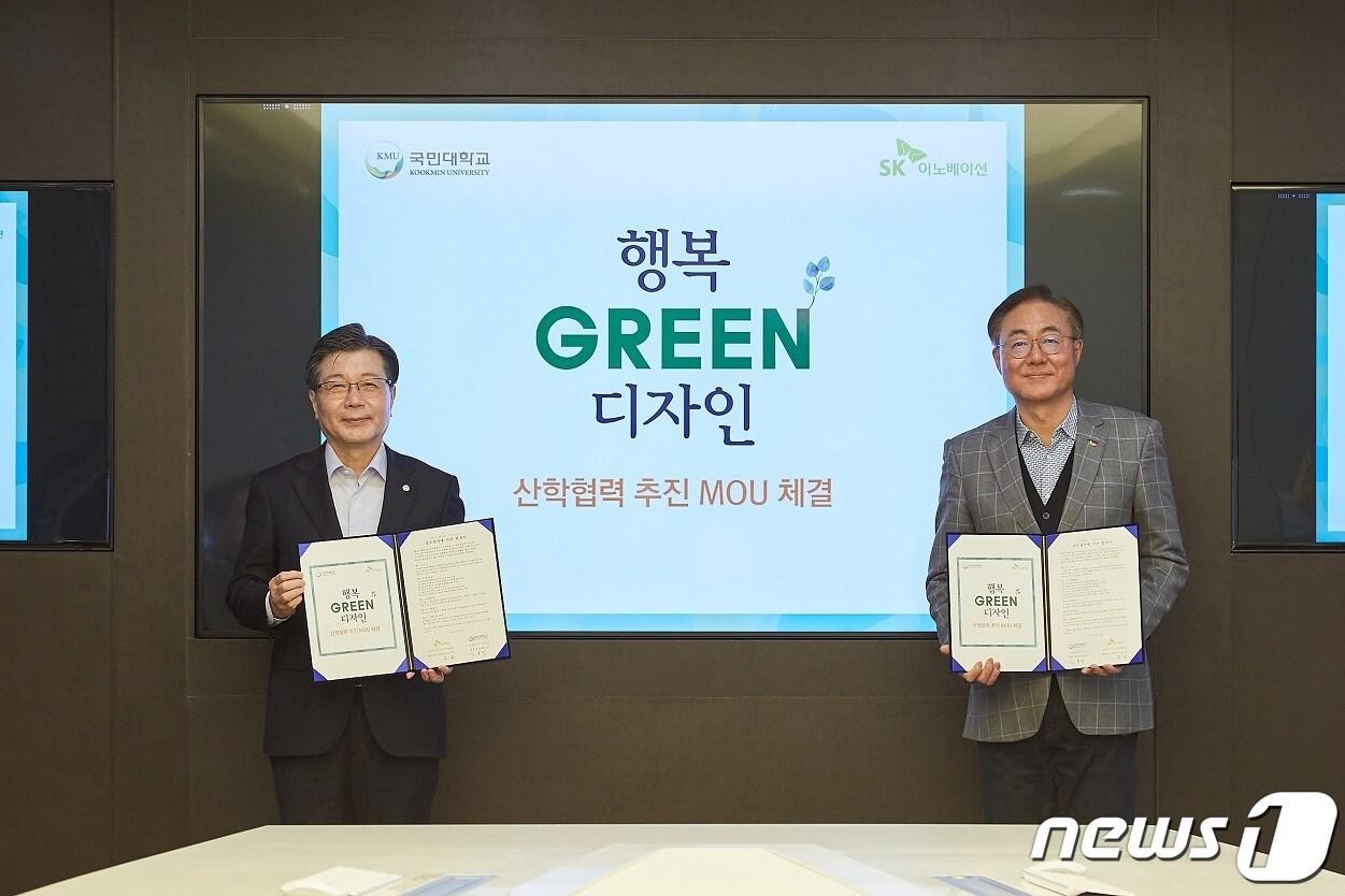 본문 이미지 - 김준 SK이노베이션 부회장(오른쪽)과 임홍재 국민대 총장이 16일 오후 서울 종로구 SK서린빌딩에서 ‘그린 ESG 디자인 개발산학협동 업무협약(MOU)’을 체결 후 기념 촬영을 하고 있다.(SK이노베이션 제공)