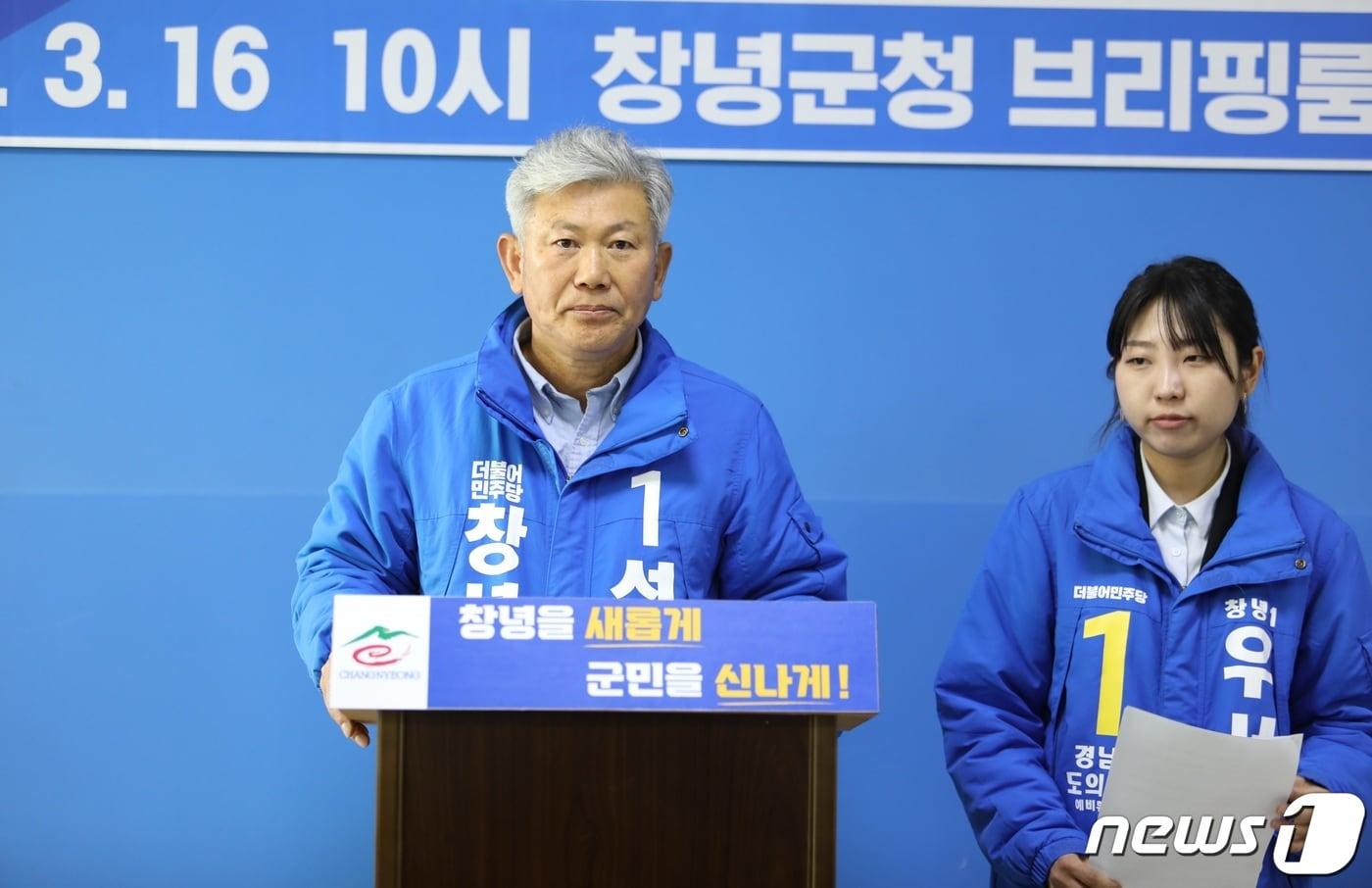 본문 이미지 - 더불어민주당 소속으로 창녕군수 보궐선거에 나서는 성기욱(왼쪽) 예비후보가 교통 인프라 공약을 발표하고 있다.(더불어민주당 경남도당 제공)