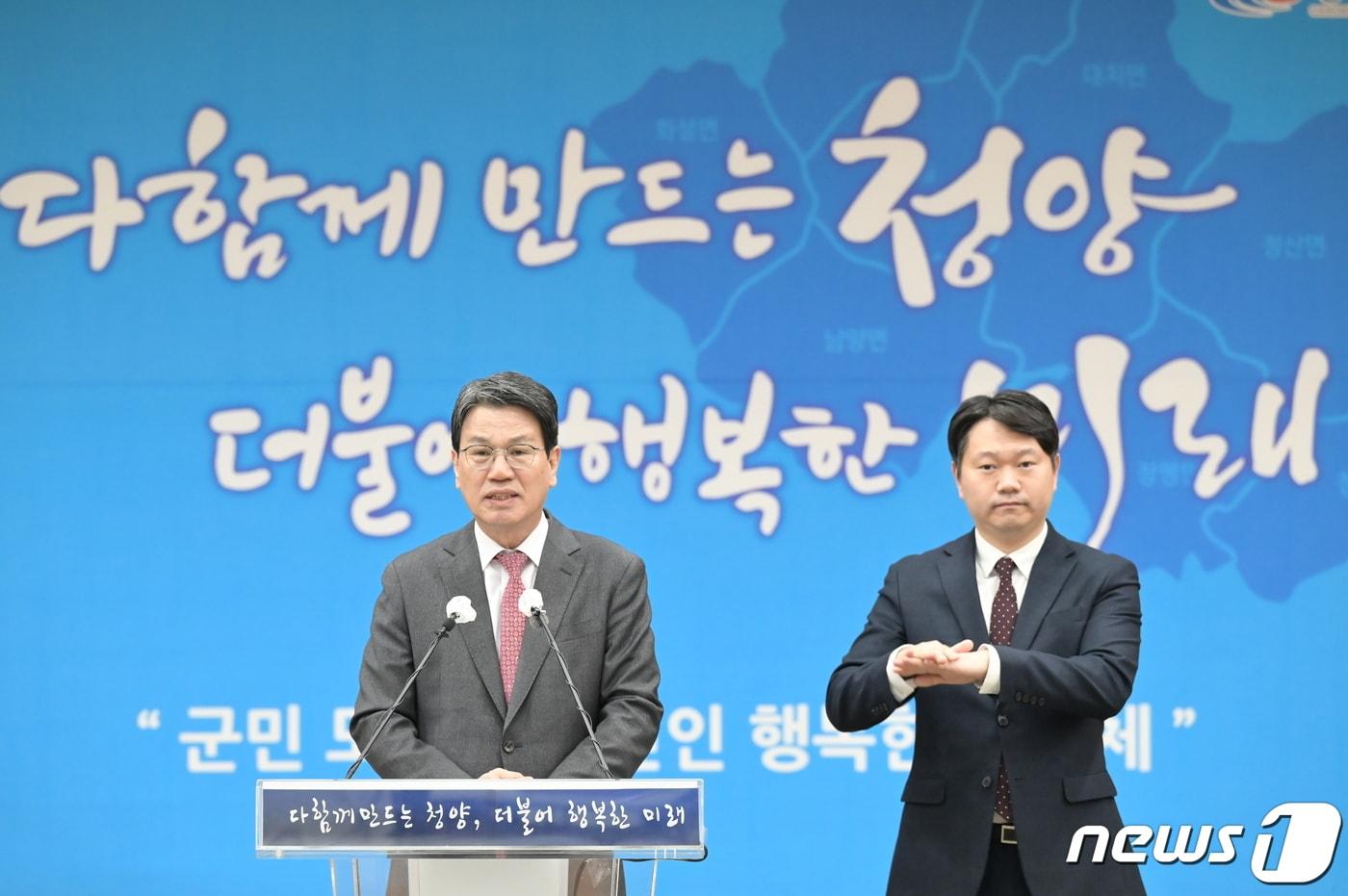 16일 청양군청 대회의실에서 열린 정례 브리핑에서 김돈곤 군수가 발언하고 있다. (청양군 제공) / 뉴스1