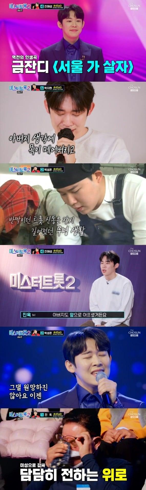 본문 이미지 - TV조선 '미스터트롯2-새로운 전설의 시작'