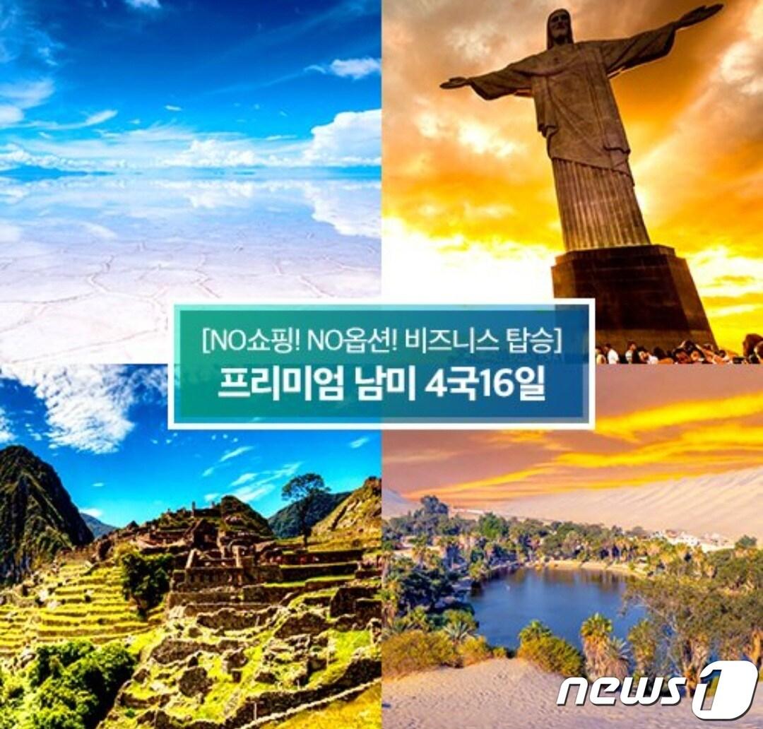 본문 이미지 - 남미여행 포스터. (홈앤쇼핑 제공)