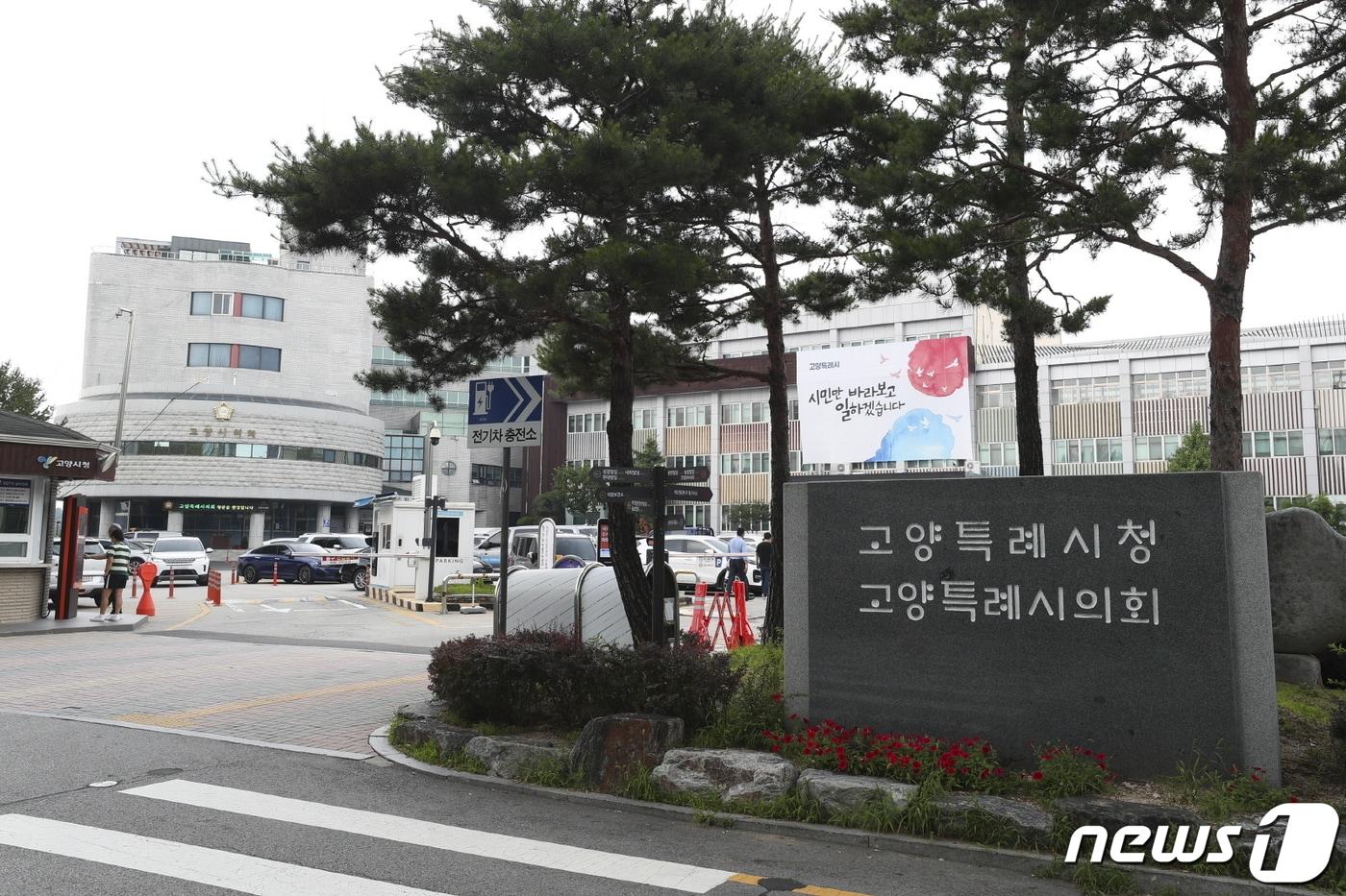 본문 이미지 - 고양시청사