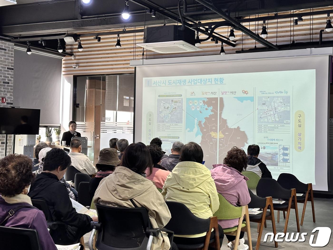 본문 이미지 - 완도군 도시재생지원센터 관계자 등 50여 명이 서산시를 방문해 도시재생 관련, 설명을 듣고 있다. (서산시 제공) /뉴스1