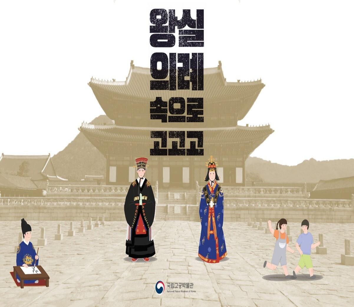 본문 이미지 - (국립고궁박물관 제공) 