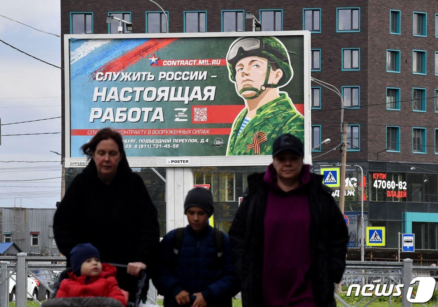 러시아 상트페테부르크 도심의 한 계약병 모집 광고에 "러시아에 봉사하는 것이 진정한 일이다" 고 적혀있다. ⓒ AFP=뉴스1 ⓒ News1 박재하 기자