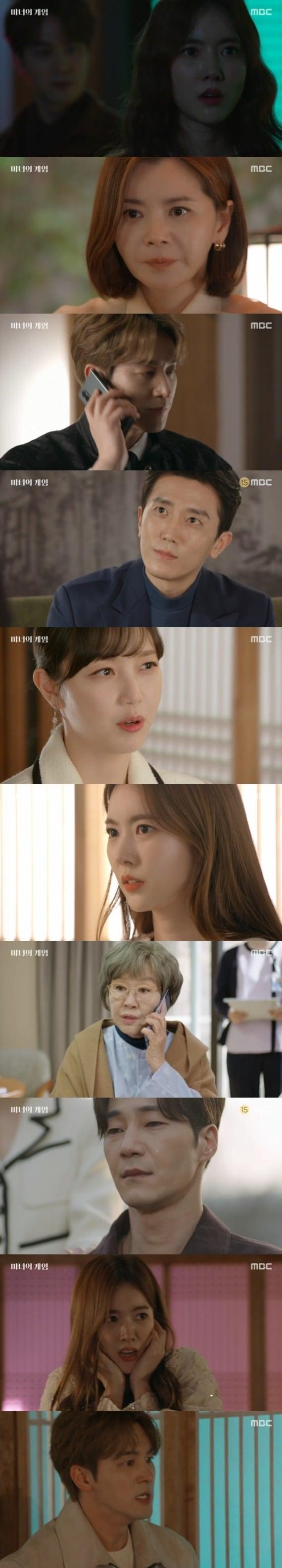 본문 이미지 - MBC '마녀의 게임' 캡처