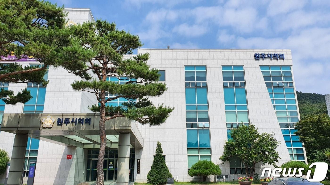 강원 원주시의회. (뉴스1 DB)