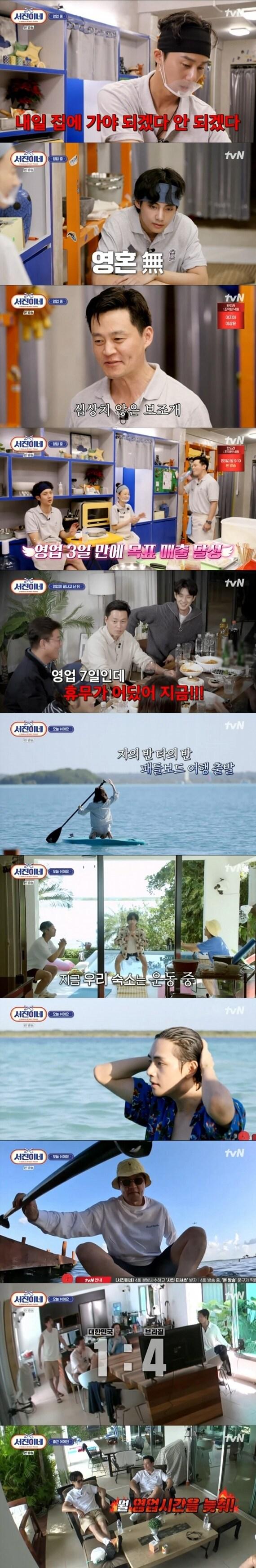 본문 이미지 - tvN '서진이네' 캡처