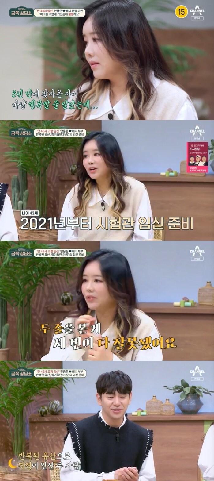 본문 이미지 - 채널A '오은영의 금쪽 상담소' 캡처